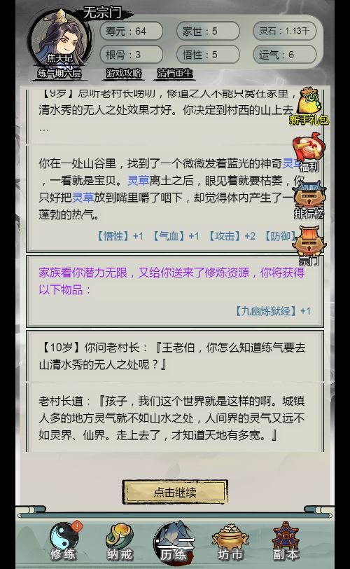 64954-三网互通文字修仙最强王者-h5-服务端-winlinux-手工端-站长-tJjPax