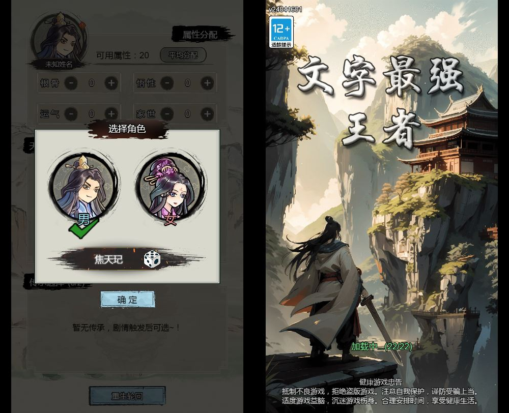 三网互通文字修仙最强王者 H5 服务端 WIN+Linux 手工端 站长亲测 + 完整教程-蜗牛学社