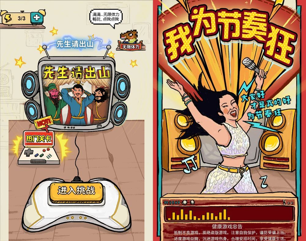 我为节奏狂 H5 三网音乐益智游戏 WIN+Linux 服务端 源码 + 教程-蜗牛学社