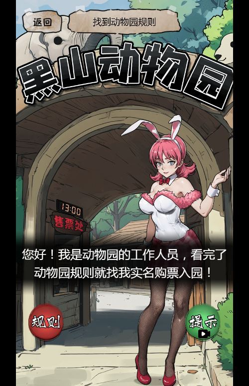 65358-隐秘的档案-h5-三网悬疑解谜游戏-winlinux-服务端-源码-教程-1ohCIx 65358-隐秘的档案-h5-三网悬疑解谜游戏-winlinux-服务端-源码-教程-1ohCIx