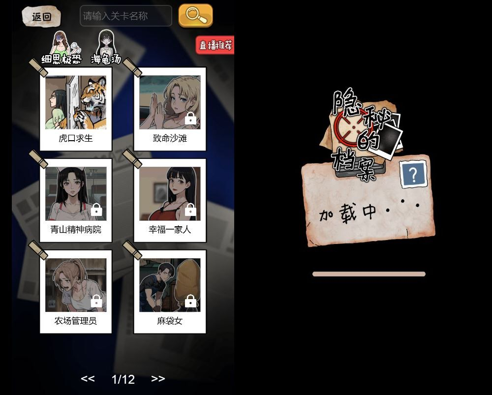 隐秘的档案 H5 三网悬疑解谜游戏 WIN+Linux 服务端 源码 + 教程 站长亲测-蜗牛学社