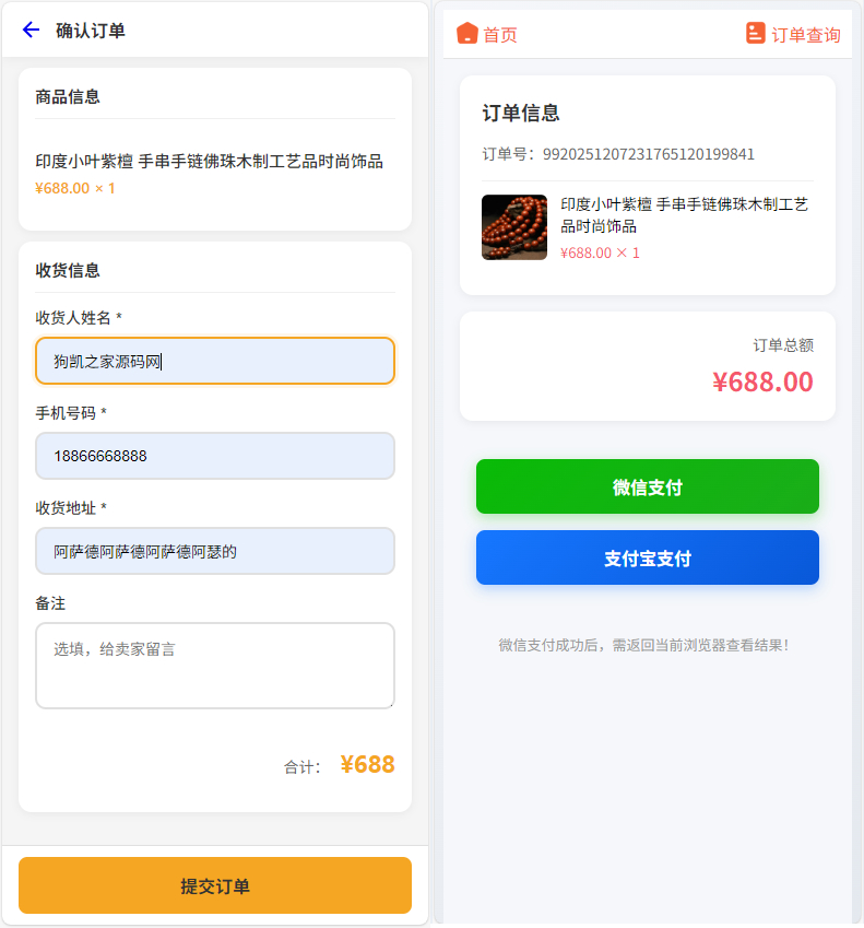 65583-2026年运势测算网站源码，增加在线商城功能2026马年新-nvpuf7