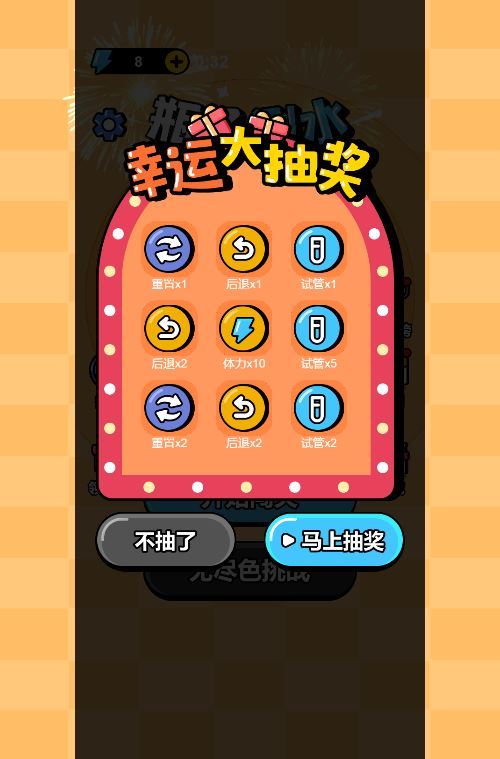 65730-倒水排序大师h5-色彩分类游戏-winlinux服务端-源码教程-站-OuzRx5