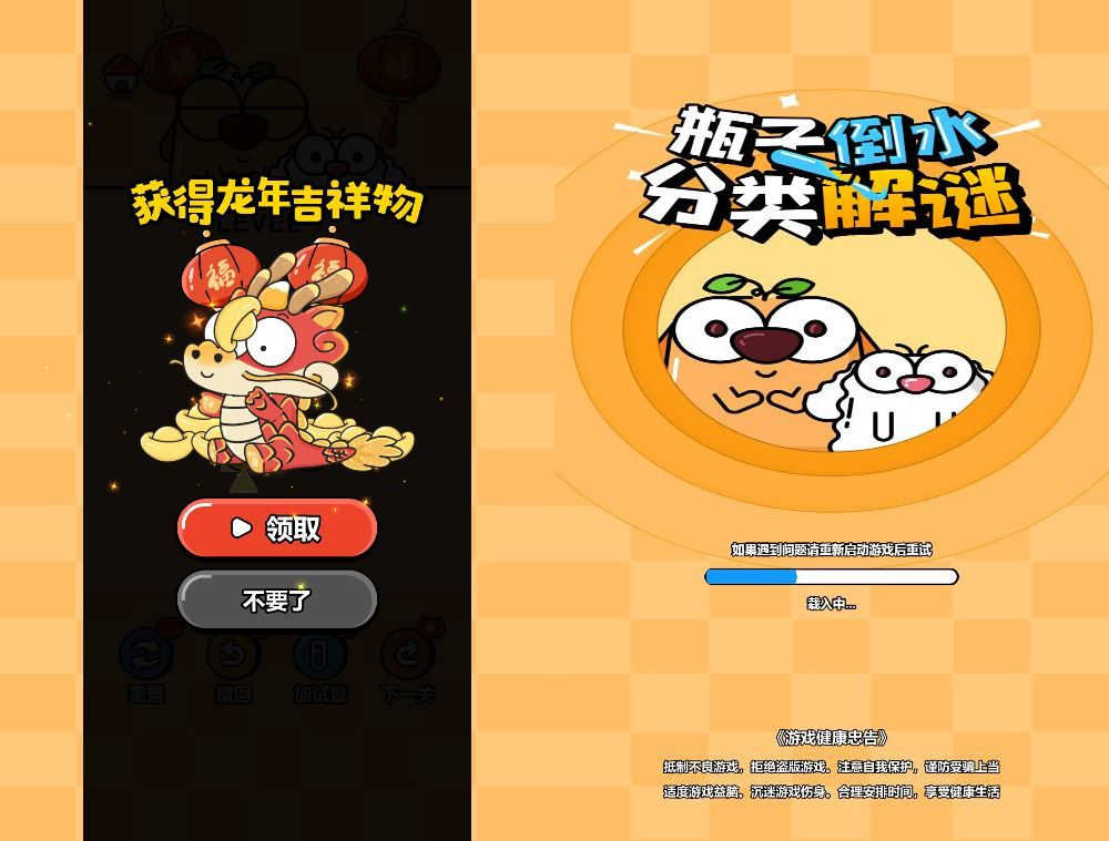 65730-倒水排序大师h5-色彩分类游戏-winlinux服务端-源码教程-站-PtJSsp