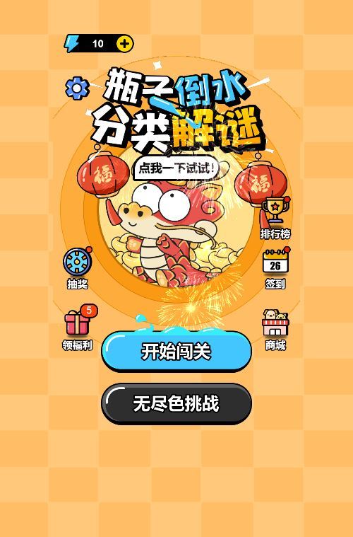 65730-倒水排序大师h5-色彩分类游戏-winlinux服务端-源码教程-站-nBI1wa