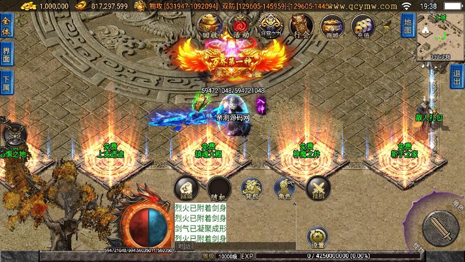 65737-战神引擎-1-80-无双之刃单职业服务端-40-大陆白猪-3-1-站长-7R86Gb