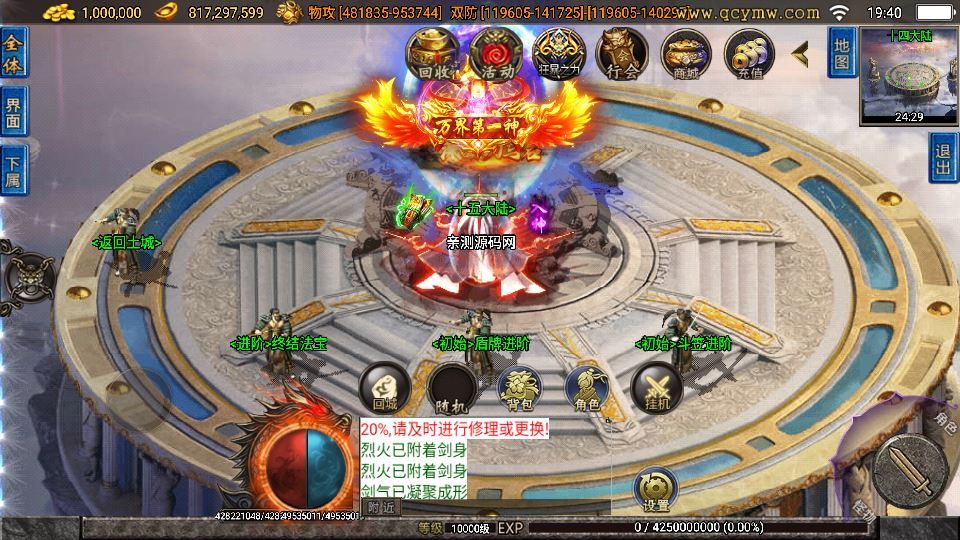 65737-战神引擎-1-80-无双之刃单职业服务端-40-大陆白猪-3-1-站长-H6DH2y