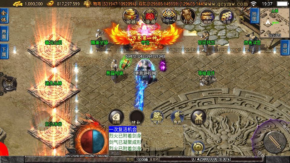 65737-战神引擎-1-80-无双之刃单职业服务端-40-大陆白猪-3-1-站长-O6KQLs