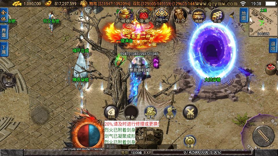 65737-战神引擎-1-80-无双之刃单职业服务端-40-大陆白猪-3-1-站长-QOU4IP