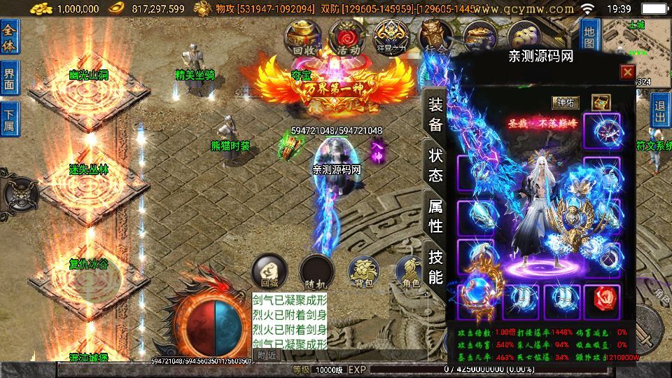 65737-战神引擎-1-80-无双之刃单职业服务端-40-大陆白猪-3-1-站长-QZb5u4