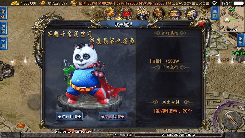 战神引擎 1.80 无双之刃单职业服务端 40 大陆白猪 3.1 站长亲测-蜗牛学社