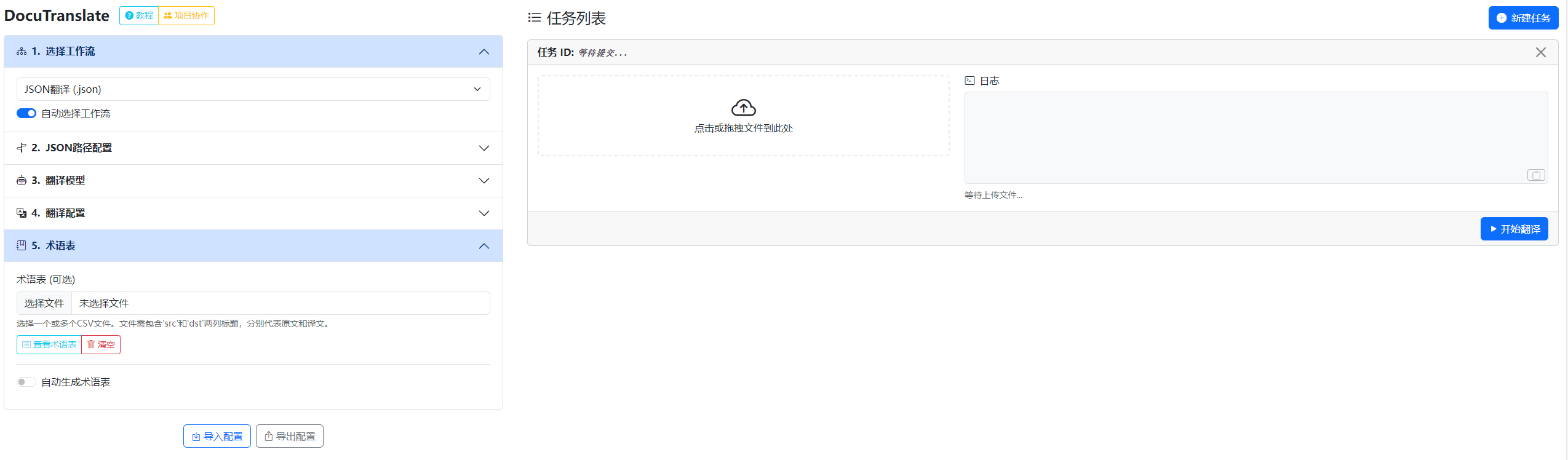 65975-文档（小说、论文、字幕）翻译工具支持多种格式pd-avnCNc