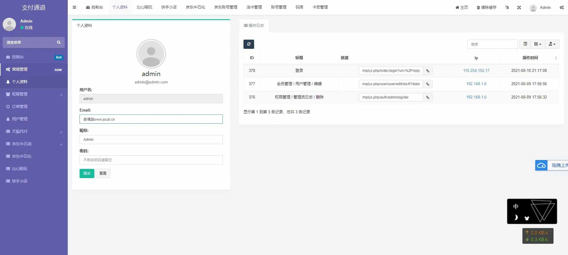 66115-代付系统源码下载：淘宝天猫京东油卡聚合支付系-Fz2AX3