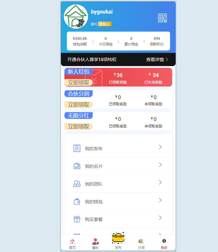 66642-狗凯社区网站源码，功能特别多带小游戏商城分销-LWaU34