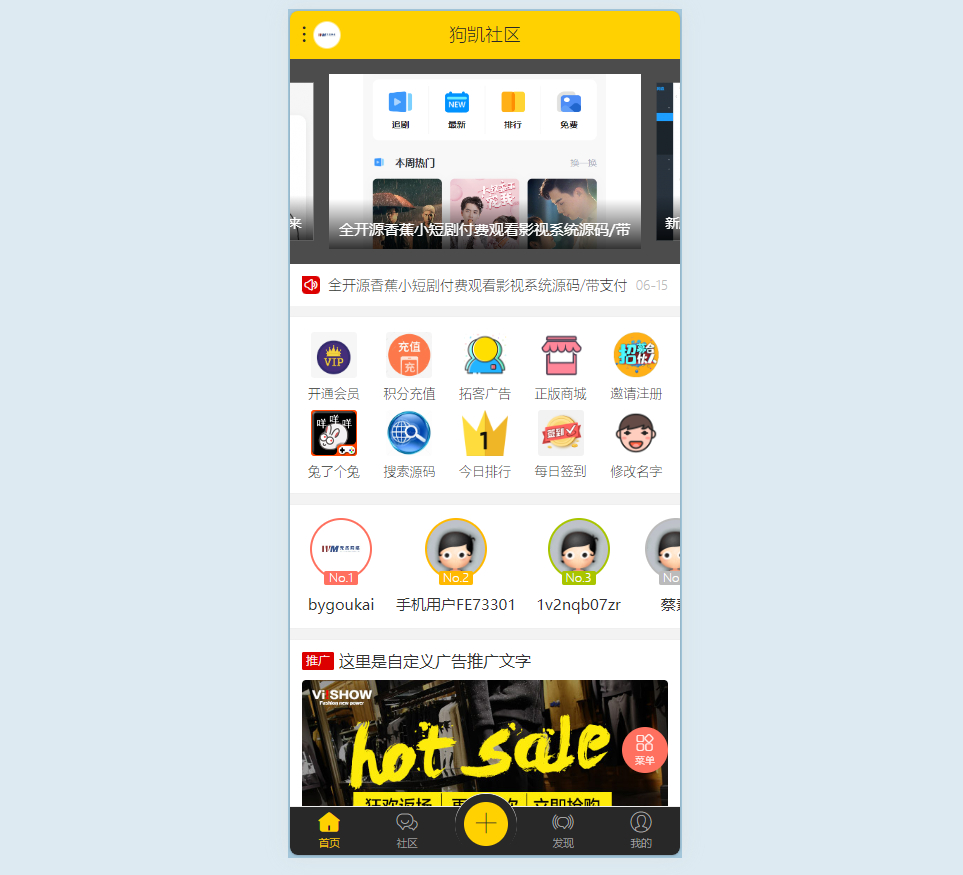 66642-狗凯社区网站源码，功能特别多带小游戏商城分销-NuIBF4