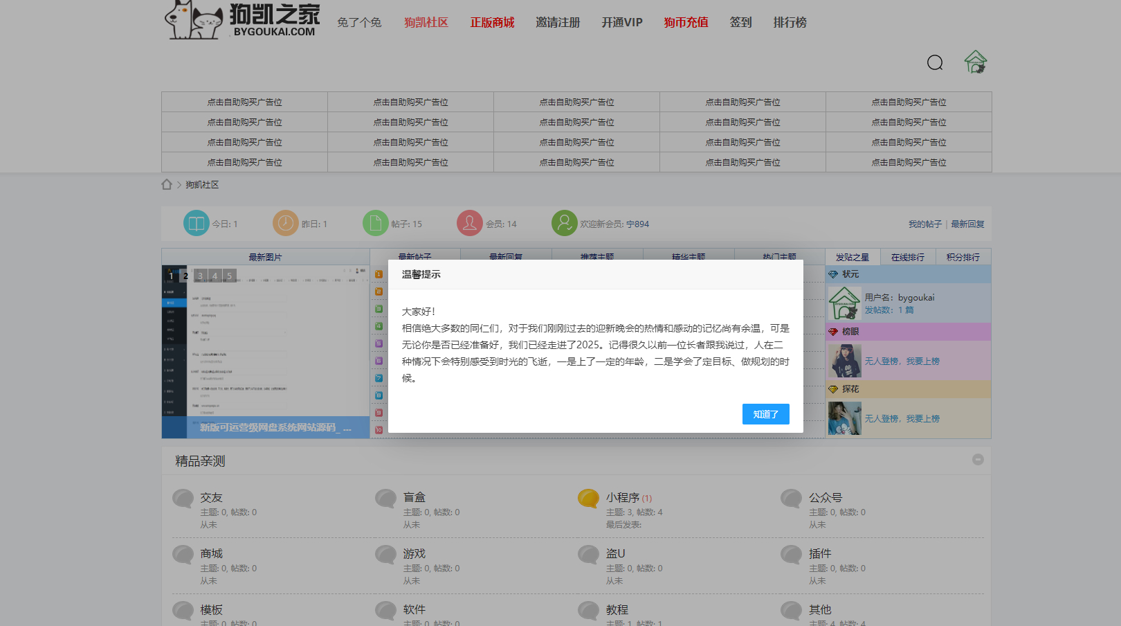 66642-狗凯社区网站源码，功能特别多带小游戏商城分销-UdL9KW