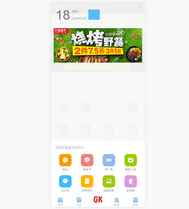 66642-狗凯社区网站源码，功能特别多带小游戏商城分销-YDpqaJ