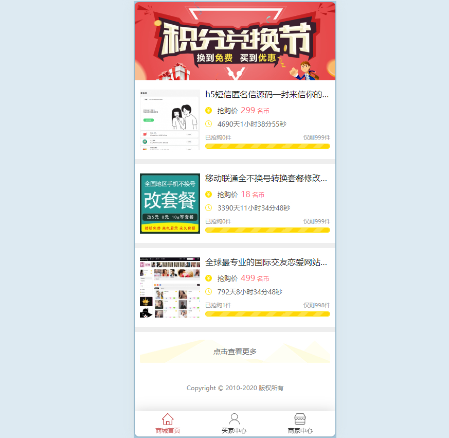 66642-狗凯社区网站源码，功能特别多带小游戏商城分销-q09OGD