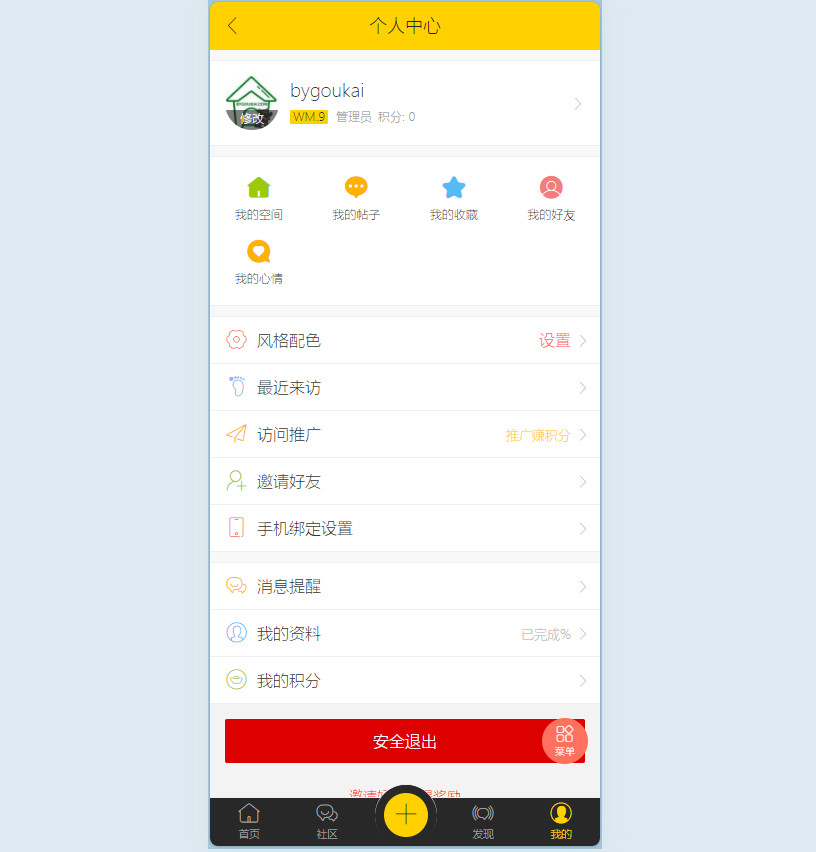 66642-狗凯社区网站源码，功能特别多带小游戏商城分销-rtI0km