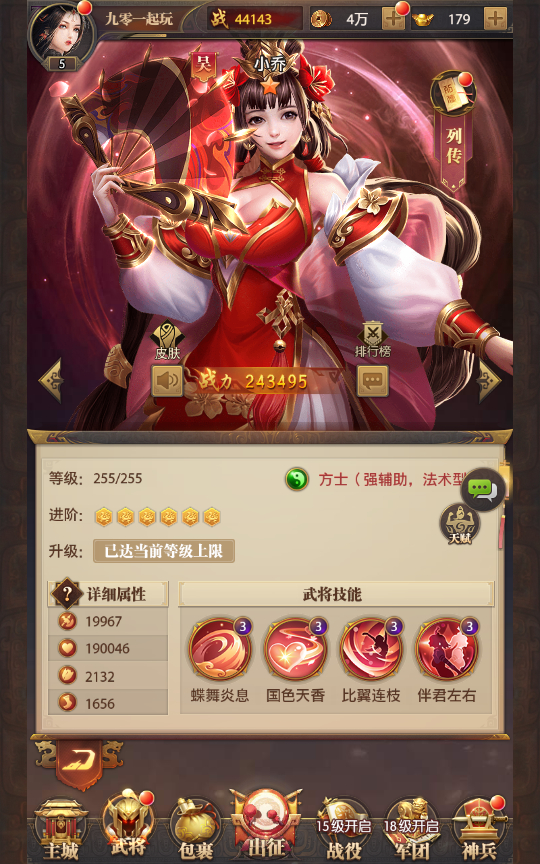 66669-【铁杆三国5魂系版】最新整理linux手工服务端gm授权后-2yoLE7-3