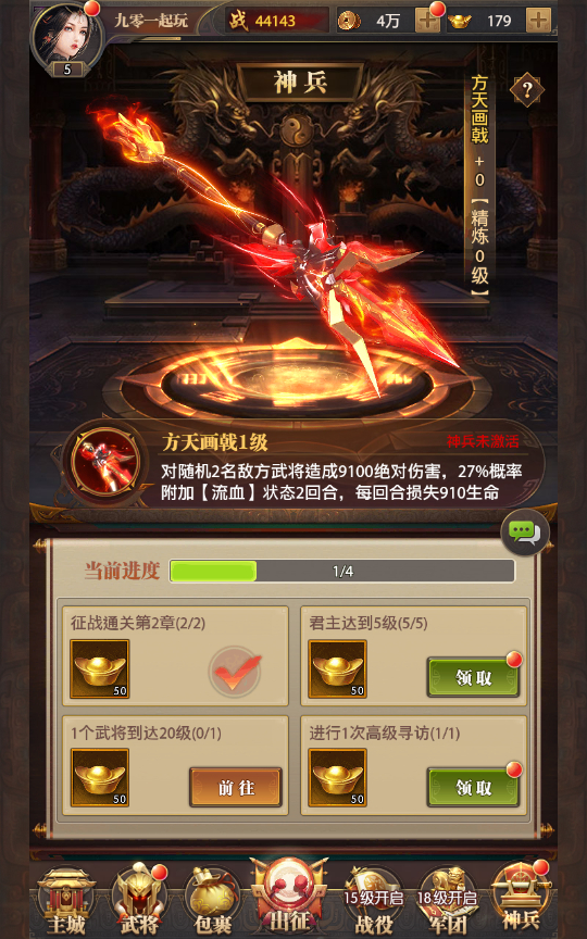 66669-【铁杆三国5魂系版】最新整理linux手工服务端gm授权后-4PowQF-7