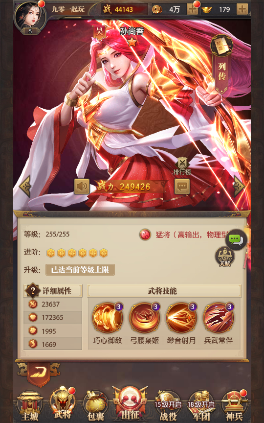 66669-【铁杆三国5魂系版】最新整理linux手工服务端gm授权后-5ERKRL-4