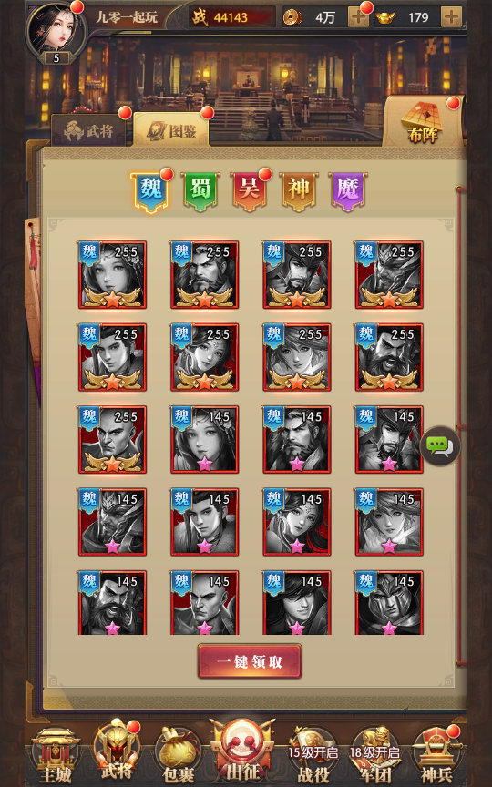 66669-【铁杆三国5魂系版】最新整理linux手工服务端gm授权后-7axjlY-7