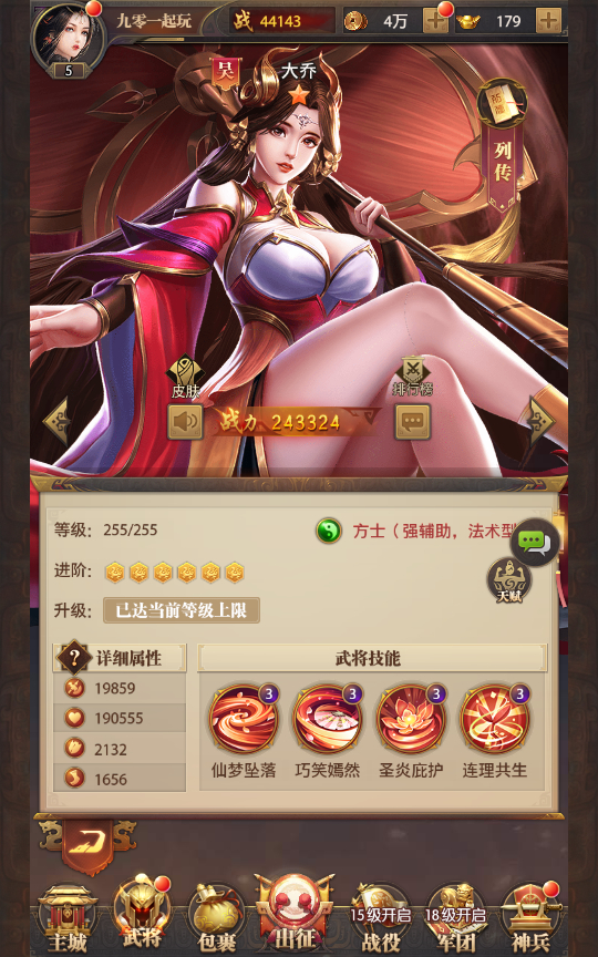 66669-【铁杆三国5魂系版】最新整理linux手工服务端gm授权后-IOC3Ts-6