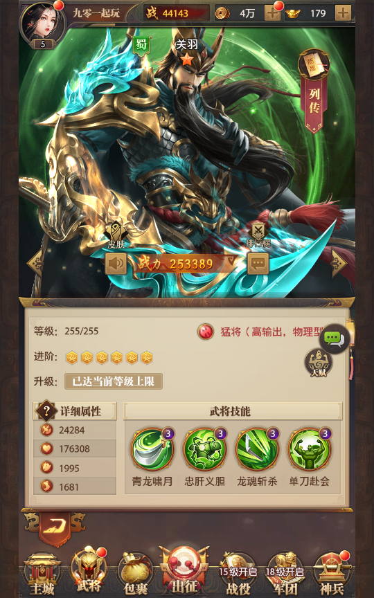 66669-【铁杆三国5魂系版】最新整理linux手工服务端gm授权后-M9GSrf-6