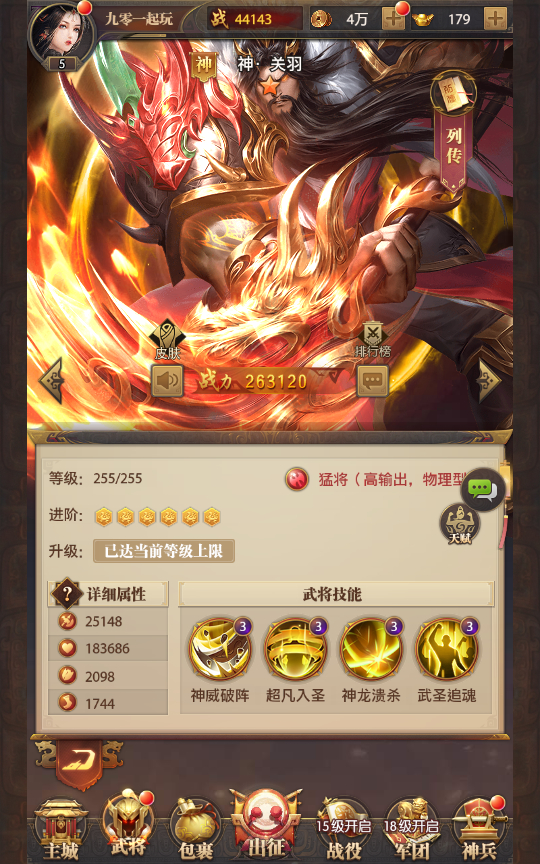 66669-【铁杆三国5魂系版】最新整理linux手工服务端gm授权后-MklcOZ-7