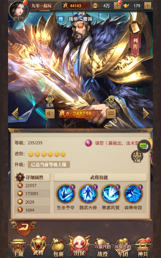 66669-【铁杆三国5魂系版】最新整理linux手工服务端gm授权后-NOqMO2-3