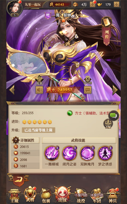 66669-【铁杆三国5魂系版】最新整理linux手工服务端gm授权后-U2e16W-7