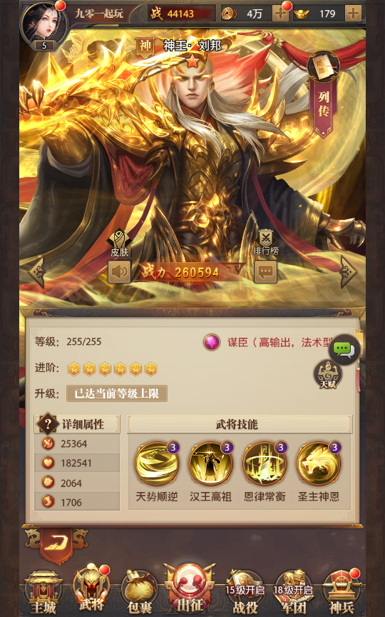 66669-【铁杆三国5魂系版】最新整理linux手工服务端gm授权后-YeQpXO-7