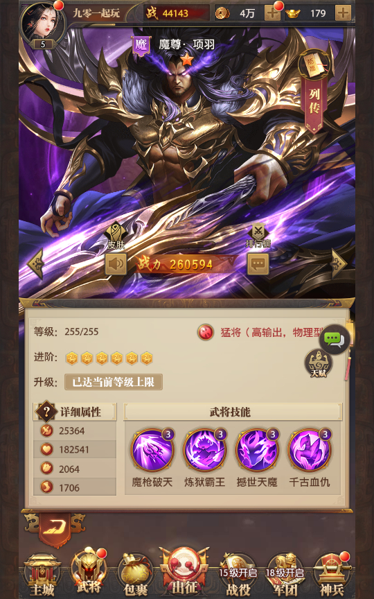 66669-【铁杆三国5魂系版】最新整理linux手工服务端gm授权后-p9CI7b-7