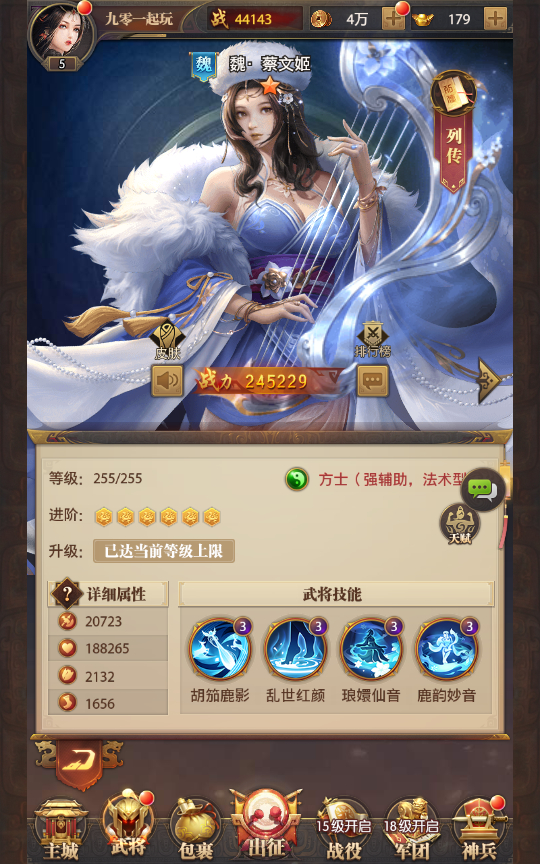 66669-【铁杆三国5魂系版】最新整理linux手工服务端gm授权后-uPy49Z-6