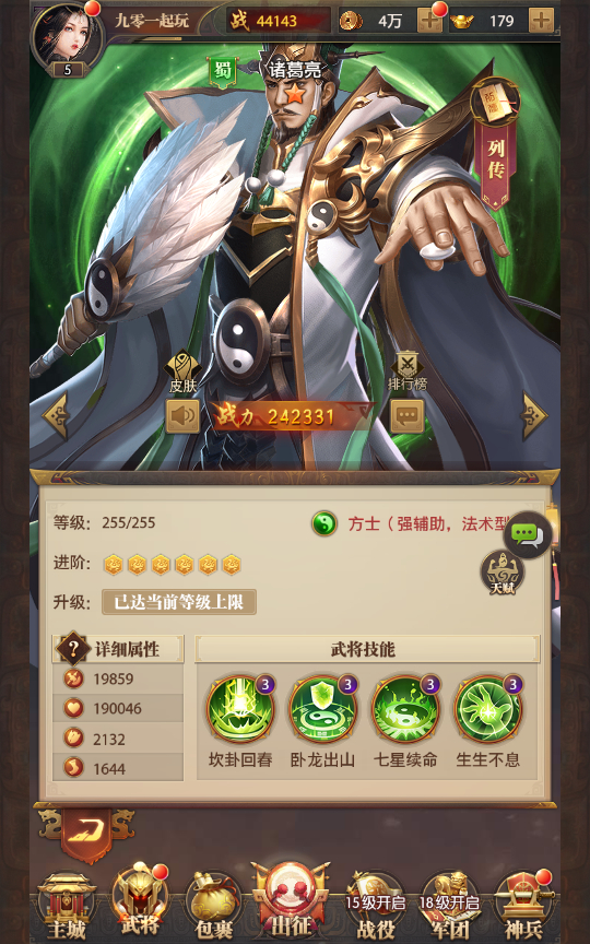 66669-【铁杆三国5魂系版】最新整理linux手工服务端gm授权后-vQYSyM-1