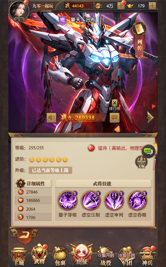 66669-【铁杆三国5魂系版】最新整理linux手工服务端gm授权后-whJx2x-7