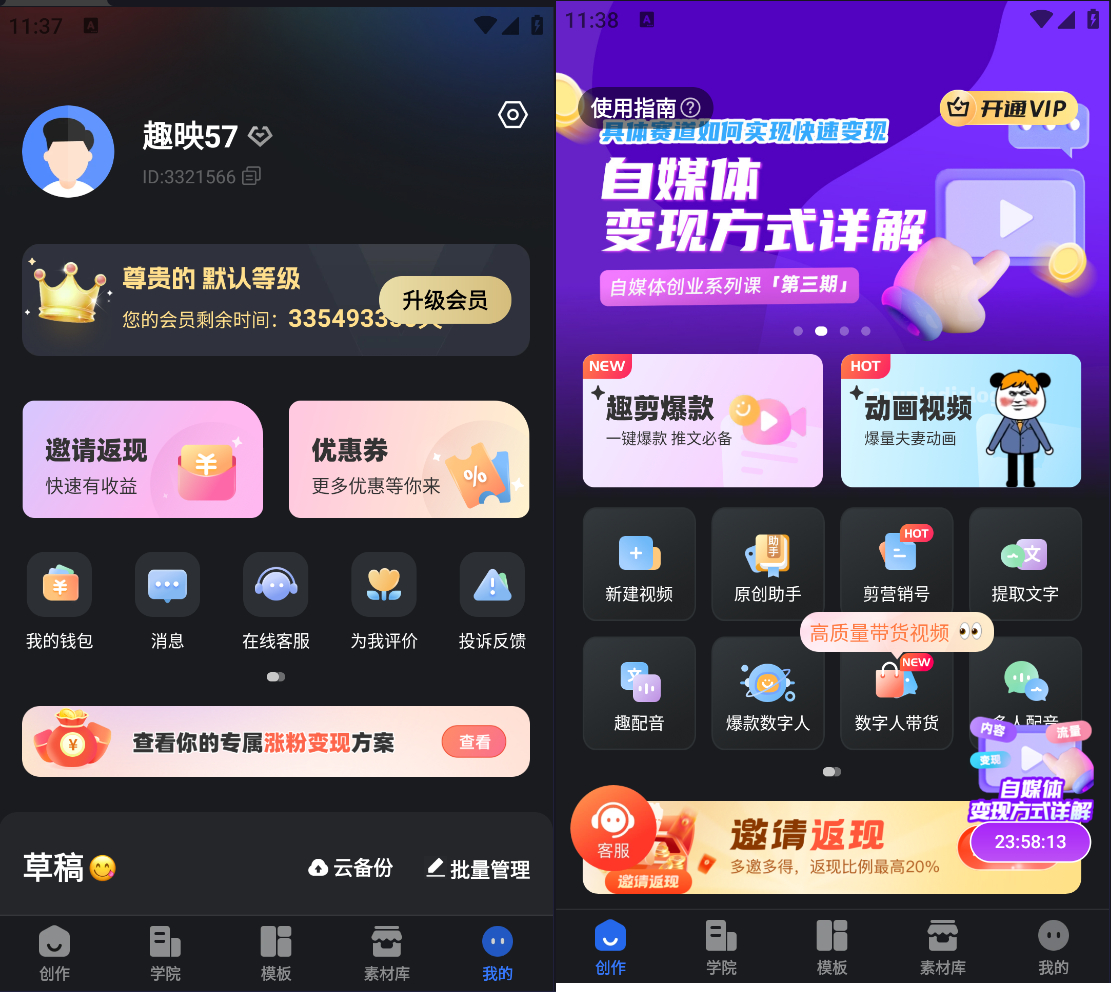 图片[1]-沙雕动画制作软件解锁版，免登录会员高级版-朝晞小屋