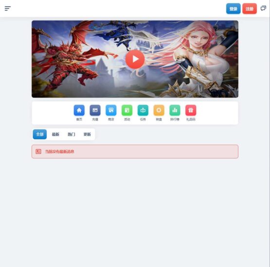 三网H5游戏【奇迹H5之混沌多区平台币内购跨服版】最新整理单机一键VM端+Linux手工服务端+商城官网+代理后台+GM加币授权后台+简易安卓客户端+详细搭建教程-蜗牛学社