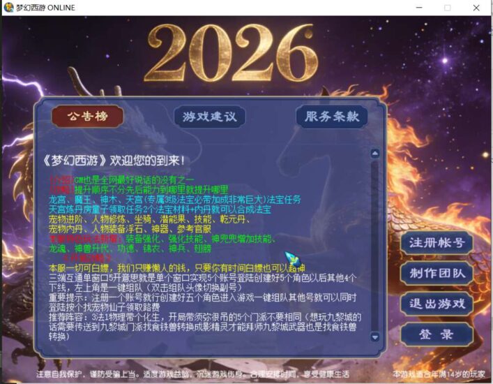 GGE2互通西游【精修梦江南】最新整理Win2012系服务端+安卓苹果PC三端+全套源码+详细搭建教程-蜗牛学社