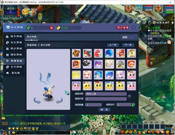 ScreenShot_2026-04-07_161525_865-712x550-1