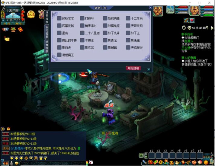 ScreenShot_2026-04-07_162300_722-712x550-1