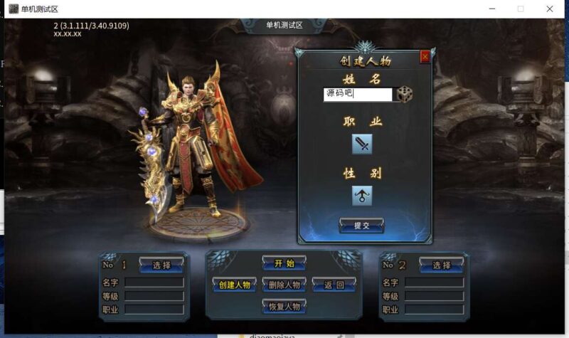 【996引擎单机本地测试】996棒棒传奇版本多大陆内购版-蜗牛学社