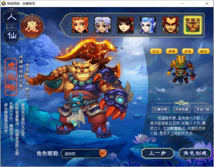 GGE2互通西游【泡泡梦江南西游】最新整理Win系服务端+安卓苹果PC三端互通+全套源码+详细搭建教程+通用视频教程-蜗牛学社