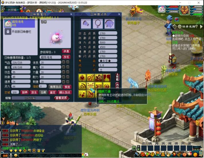 ScreenShot_2026-04-20_135524_071-712x550-1