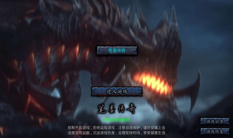 【战神引擎】1.76笔墨传奇三职业[小兰免授权]版+视频教程+GM物品充值后台-蜗牛学社