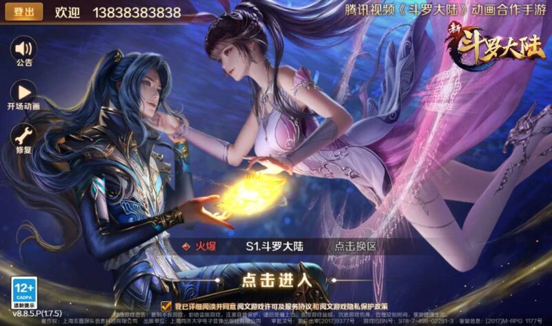 【斗罗大陆7SSP代金券内购】回合制新斗罗7SSPVM单机一键端+Linux学习手工外网服务端+GM授权后台+运营后台-蜗牛学社