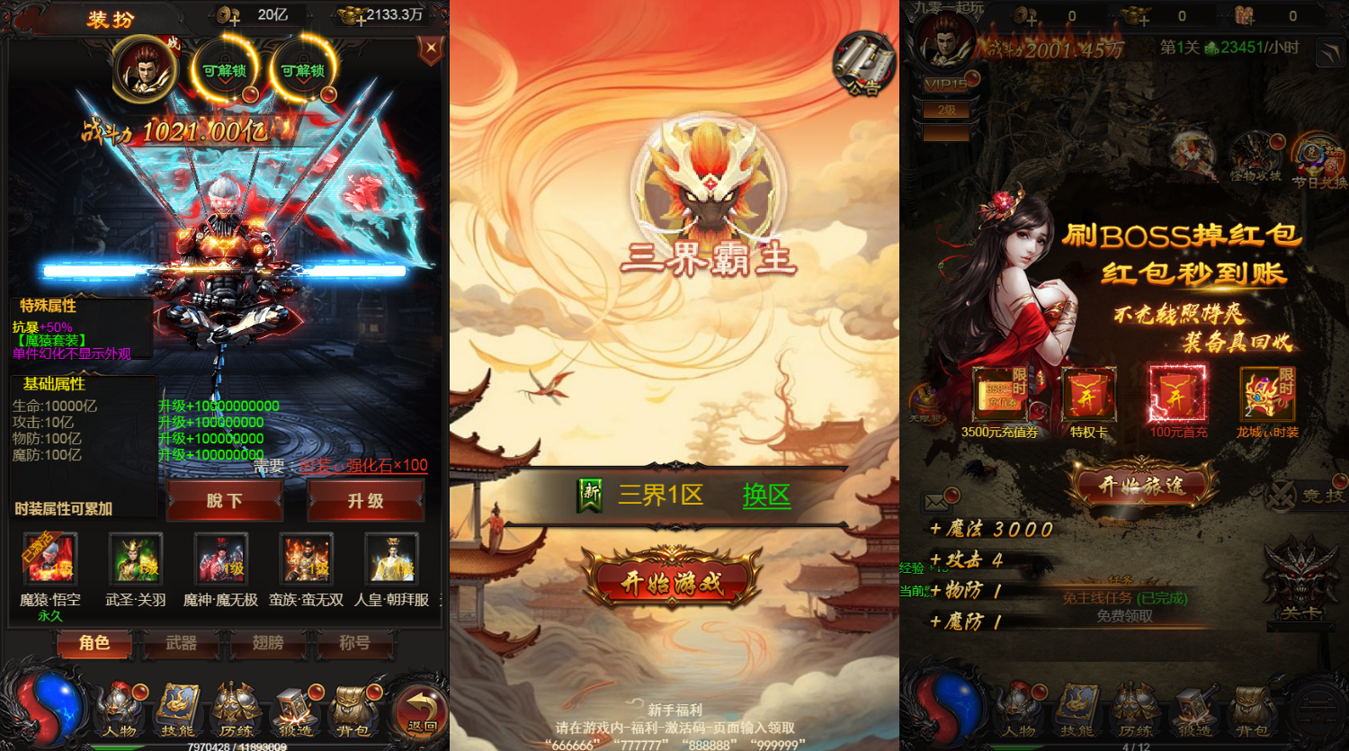 【雷霆H5之三界魔猿悟空传奇多区跨服超变版】最新整理单机一键即玩镜像端+Linux手工服务端+管理后台+GM分级授权后台+教程-蜗牛学社