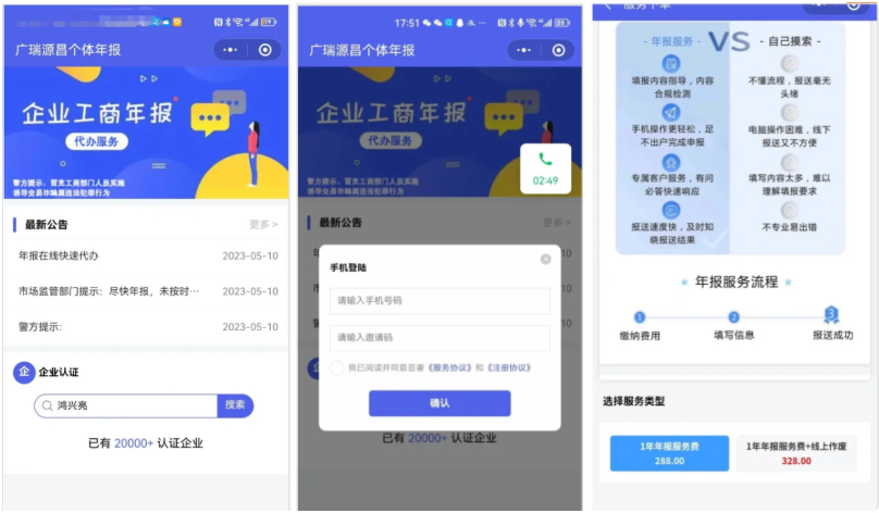 企业年报服务系统｜小微服务助手｜电销年报 / 企业年审 PHP 源码-蜗牛学社