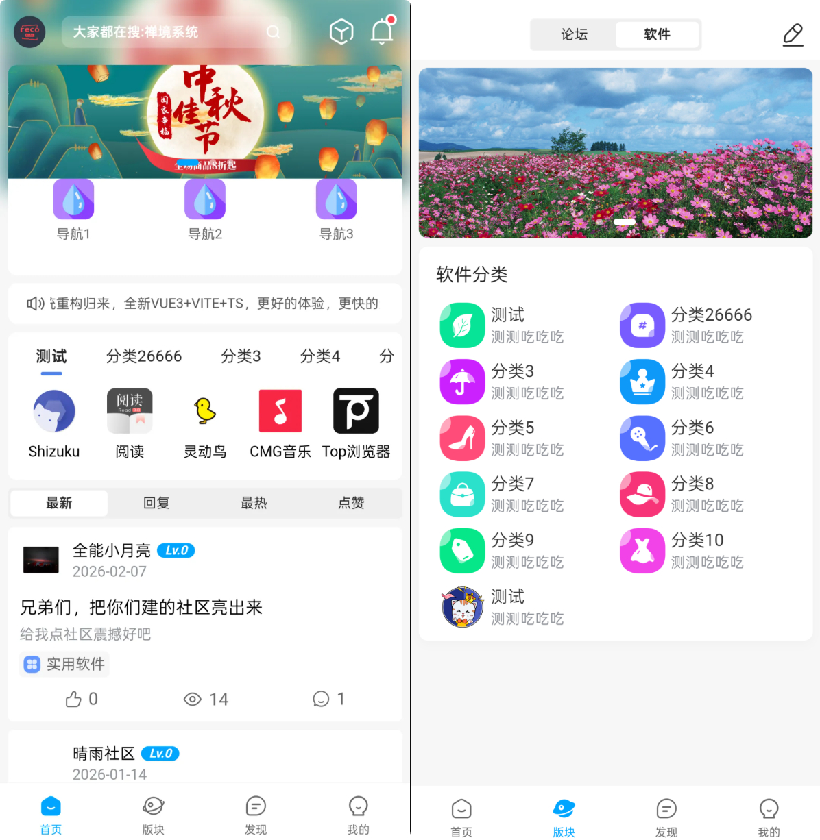 软件资源下载站 带用户积分论坛管理后台 实测商用运营 uni-app 前后端全套源码-蜗牛学社